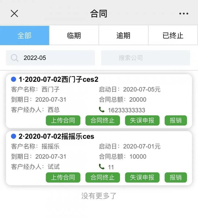 客戶大數(shù)據(jù)管理軟件哪個(gè)好，大客戶管理_軟件？