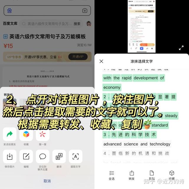 在百度文庫怎么復制粘貼（百度文庫怎樣復制粘貼）