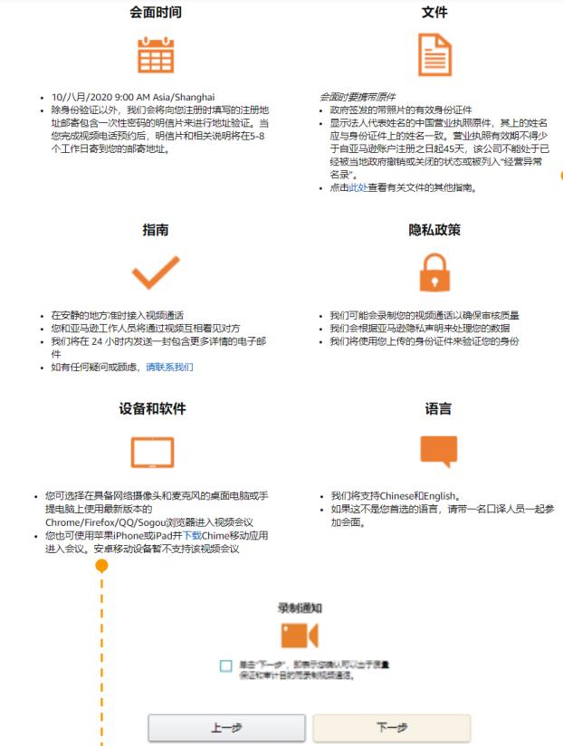 亞馬遜開店流程及費(fèi)用_賬戶注冊(cè)，亞馬遜開店流程及費(fèi)用_注冊(cè)資料？