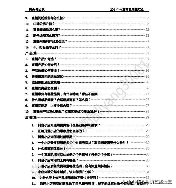 022抖音起號最快的方法，抖音快速起號？"