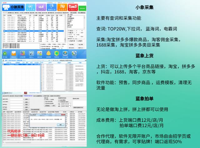 app推廣代理商（代做app注冊(cè)推廣）