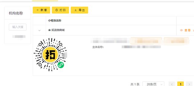小程序碼怎么弄出來的，如何生成小程序碼？