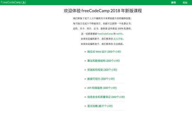 零基礎(chǔ)學(xué)前端開發(fā)需要多久時(shí)間（零基礎(chǔ)學(xué)前端開發(fā)應(yīng)該從哪入手）