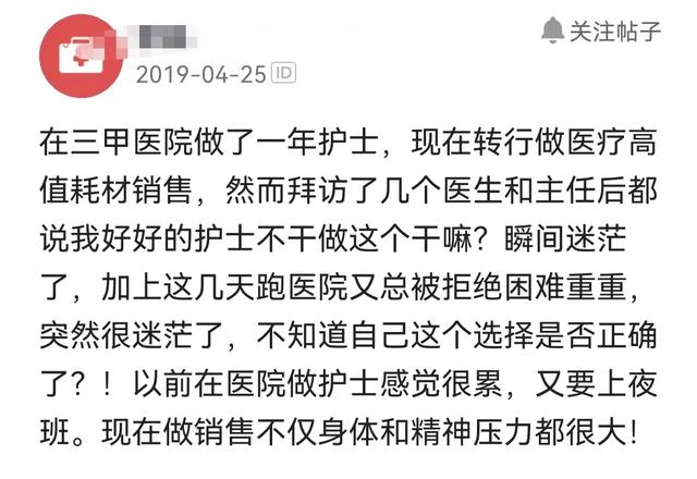 普愛醫(yī)療銷售干的怎么樣，普愛醫(yī)療器械好不好做？