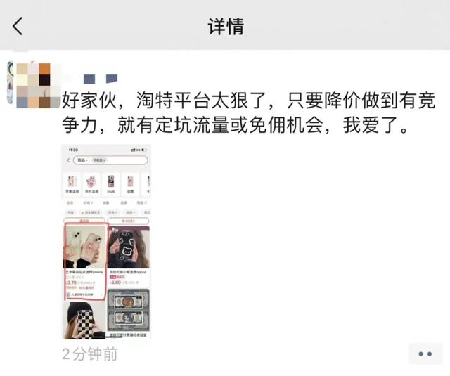 淘特開店流程及費用多少，如何開淘特店？