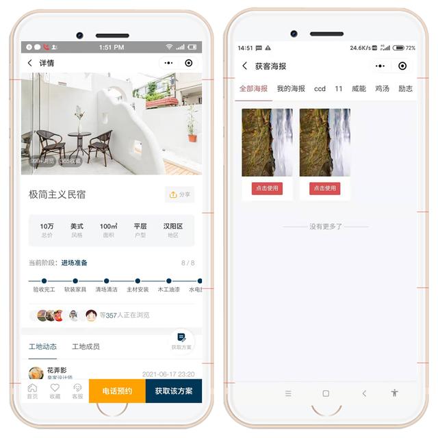 小程序怎么獲客（為什么說小程序獲客容易呢）