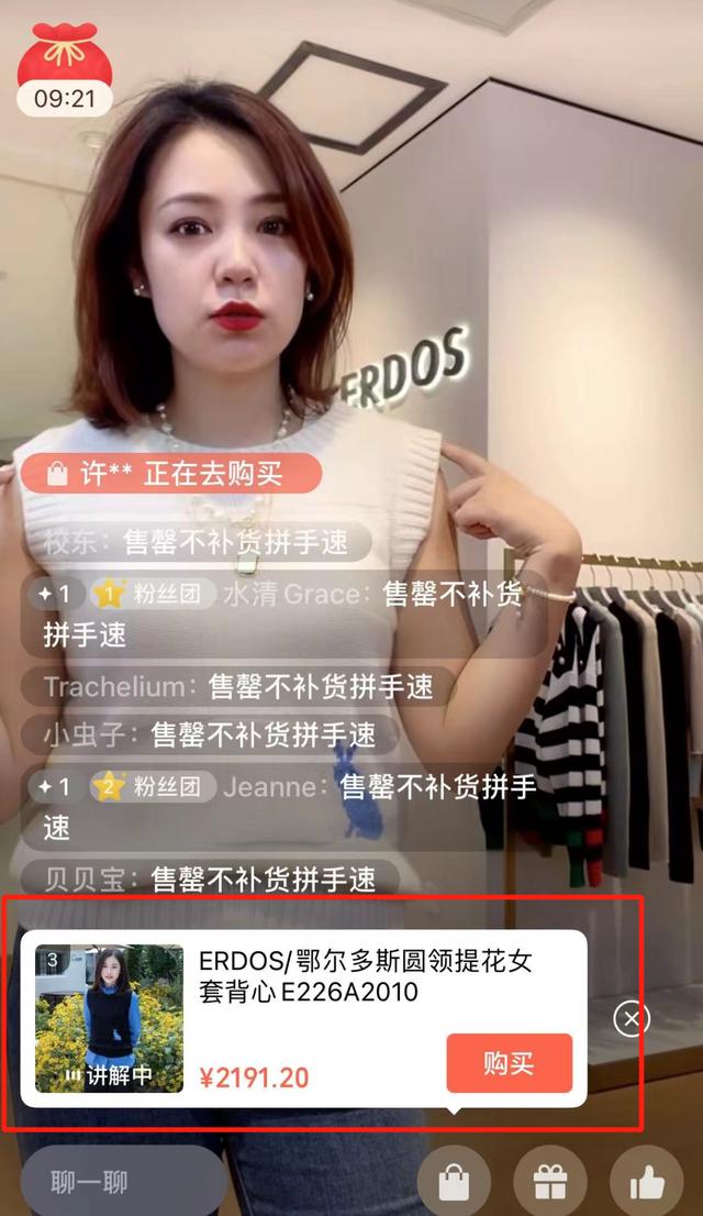 微信視頻號(hào)怎么直播帶貨怎樣掛商品，微信視頻號(hào)怎樣直播帶貨？