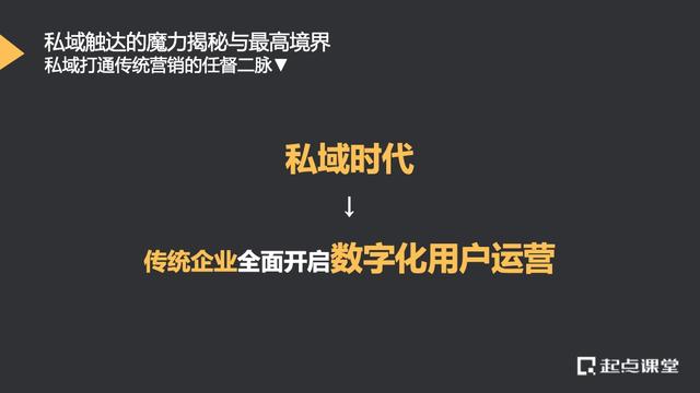 私域流量，拼多多私域流量是什么意思？