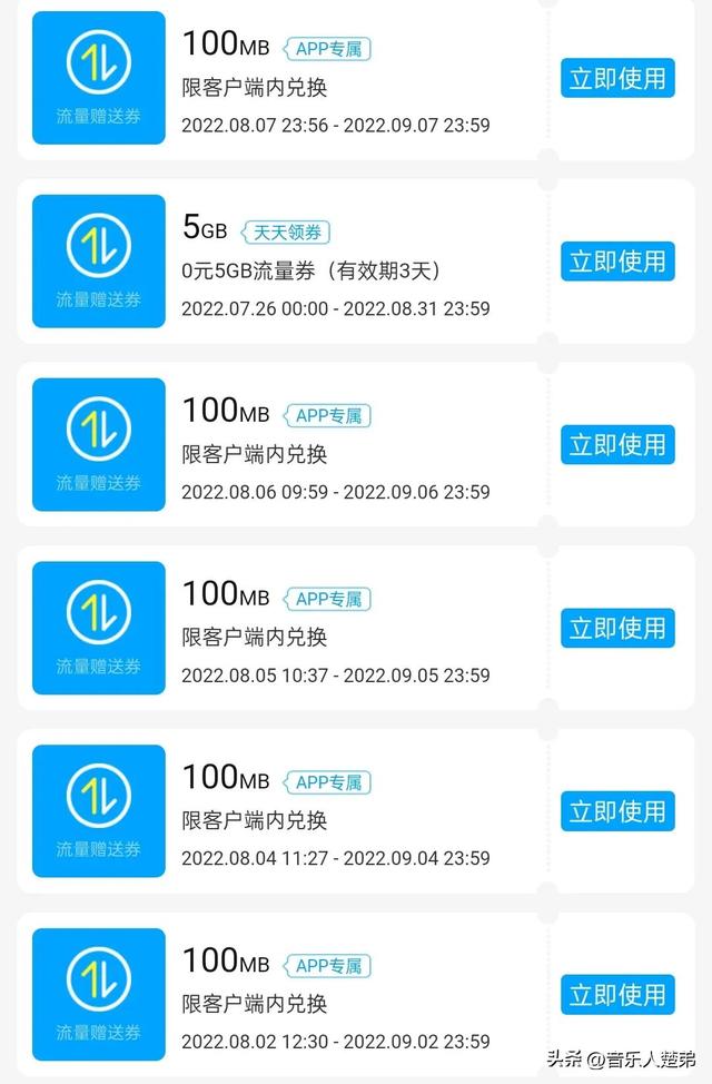 中國移動(dòng)流量卡19元200g免費(fèi)申請(qǐng)是真的嗎，移動(dòng)19塊錢200g流量卡辦理是真的嗎？？