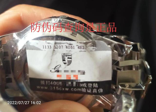 華強(qiáng)北的手表能買嗎，抖音買的手表？