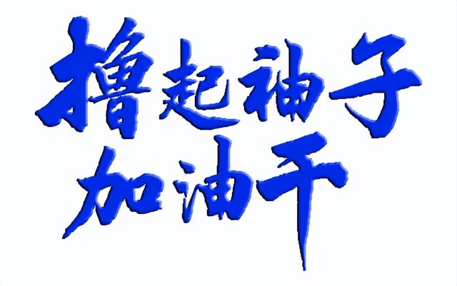 銷售隊名和口號大全霸氣圖片，銷售隊名口號大全霸氣十足16個字？