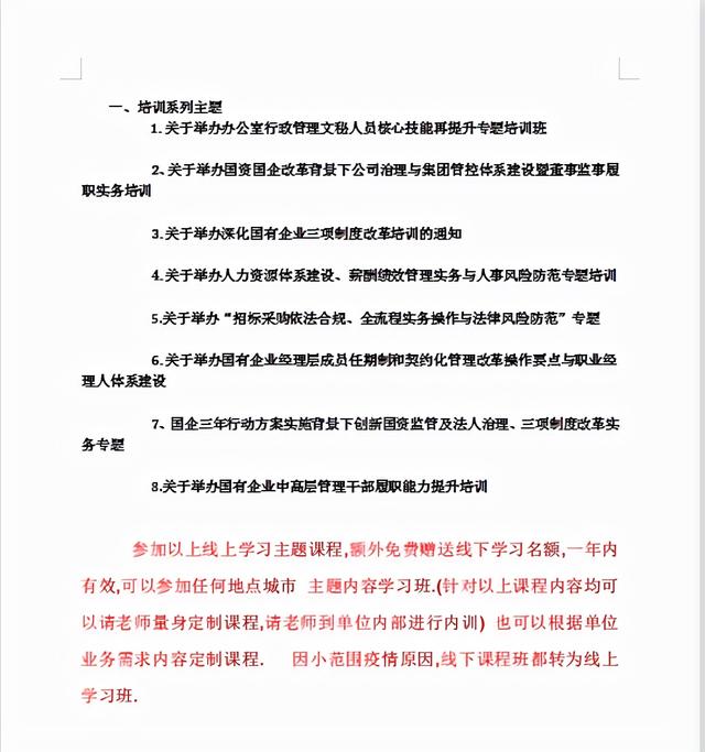 企業(yè)規(guī)劃發(fā)展計(jì)劃書怎么寫500字開頭的（企業(yè)發(fā)展規(guī)劃書范本1500字）
