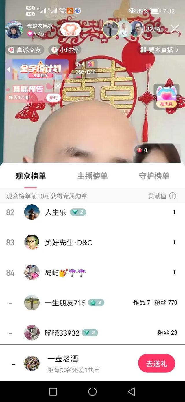 抖音直播沒人打賞會有錢嗎（快手直播沒人打賞會有錢嗎）