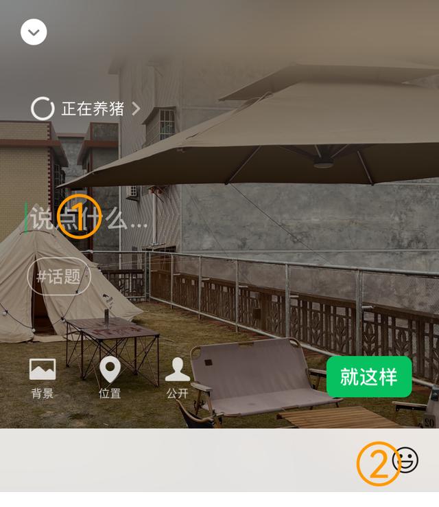 蘋果手機(jī)微信怎么設(shè)置背景圖片，微信怎么設(shè)置背景圖片鈴聲