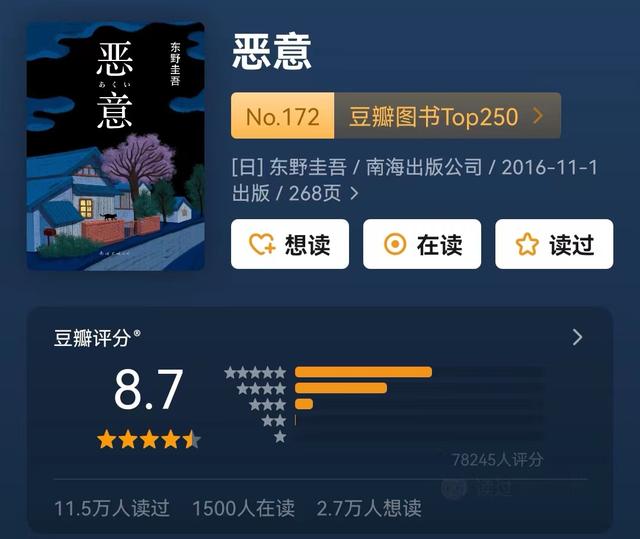 日本最佳推理小說排名（日本推理小說家排行榜前十名）