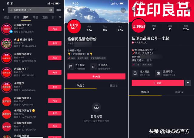 抖音起號邏輯，抖音起號做什么內(nèi)容？