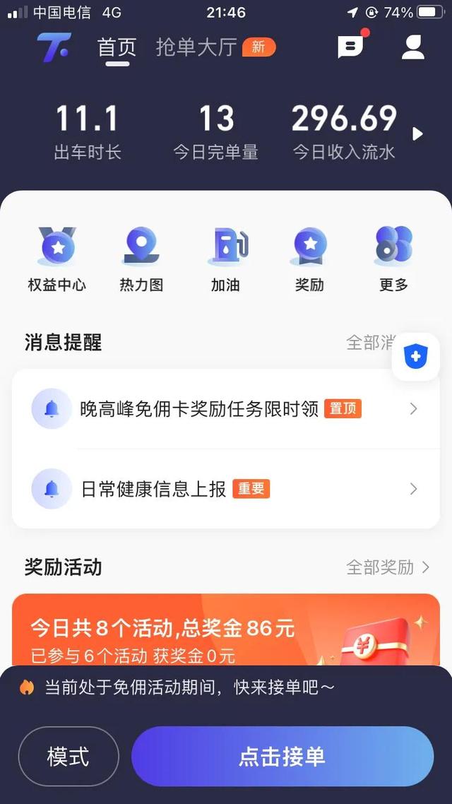 杭州網(wǎng)約車哪個(gè)平臺(tái)最好（長(zhǎng)沙網(wǎng)約車哪個(gè)平臺(tái)最好）