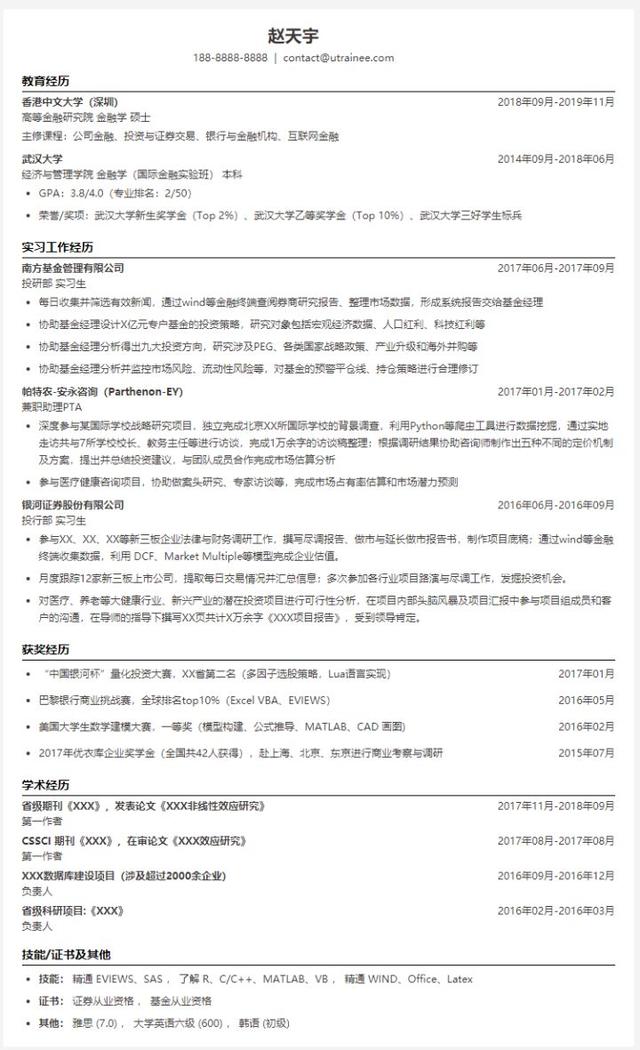 適合應(yīng)屆生找工作的平臺(tái)有哪些（適合應(yīng)屆生找工作的平臺(tái)有）