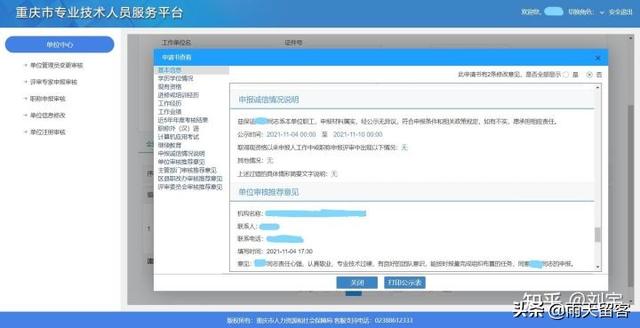 個(gè)人簡(jiǎn)歷培訓(xùn)經(jīng)歷怎么填寫（簡(jiǎn)歷培訓(xùn)經(jīng)歷怎么填寫才正確）