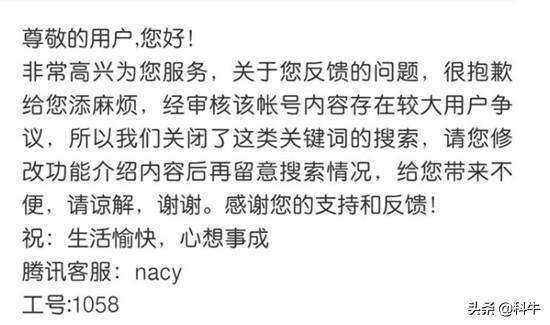 微信被搜索狀態(tài)異常_無法顯示怎么加，微信被搜索狀態(tài)異常_無法顯示怎么加回
