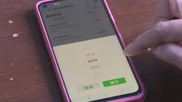 支付寶為啥查不到社保繳費(fèi)記錄（支付寶怎么查詢不到社保繳費(fèi)記錄）