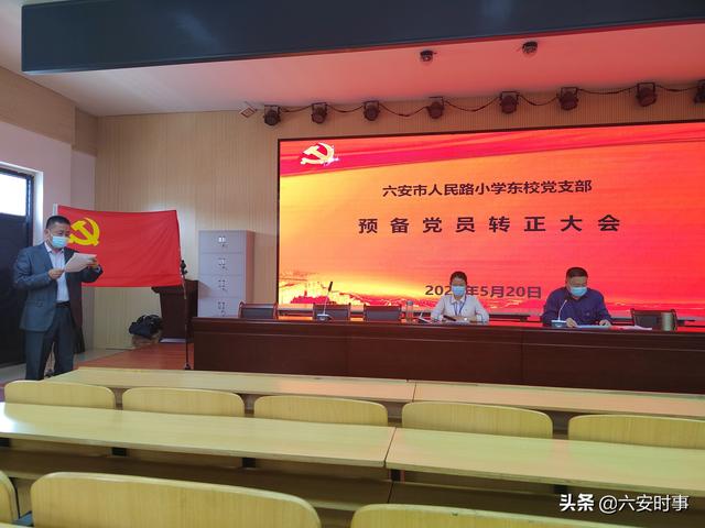 黨員轉(zhuǎn)正程序流程，黨員轉(zhuǎn)正程序流程圖？