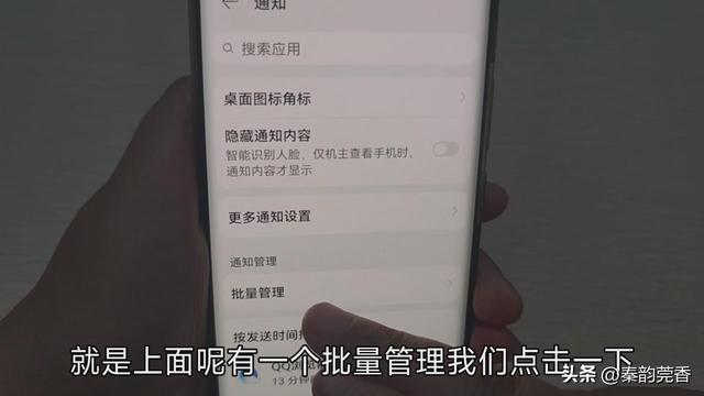 華為手機怎樣關(guān)閉廣告推送聲音，華為手機怎樣關(guān)閉廣告推送聲音提醒？
