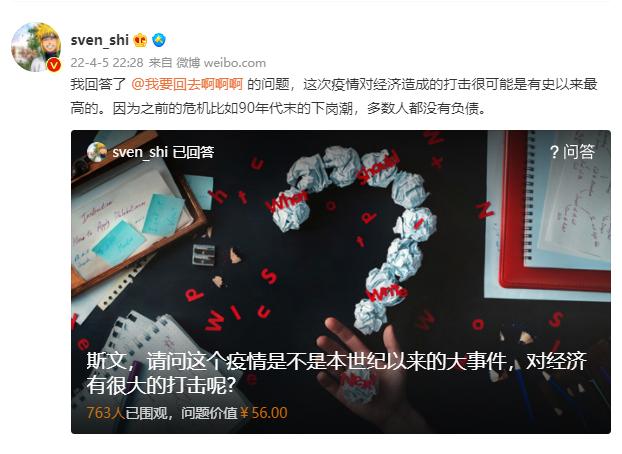 微博賺錢方法有哪些，微博賺錢的方法？