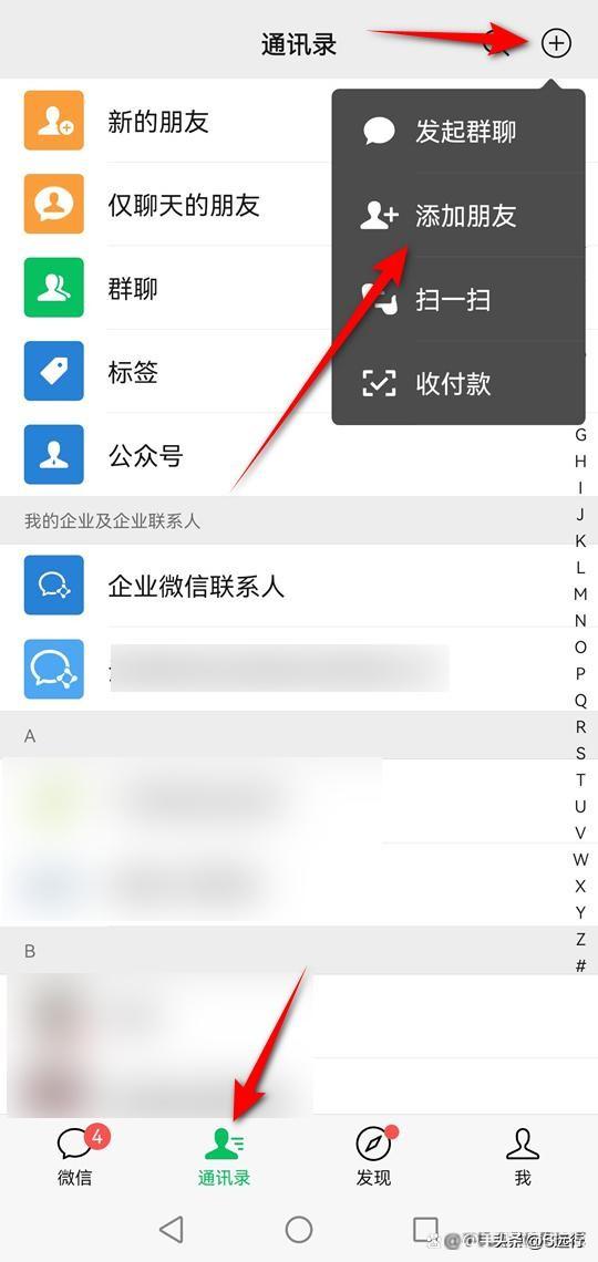 微信加人過于頻繁怎么辦_，手機微信加人過于頻繁怎么辦？