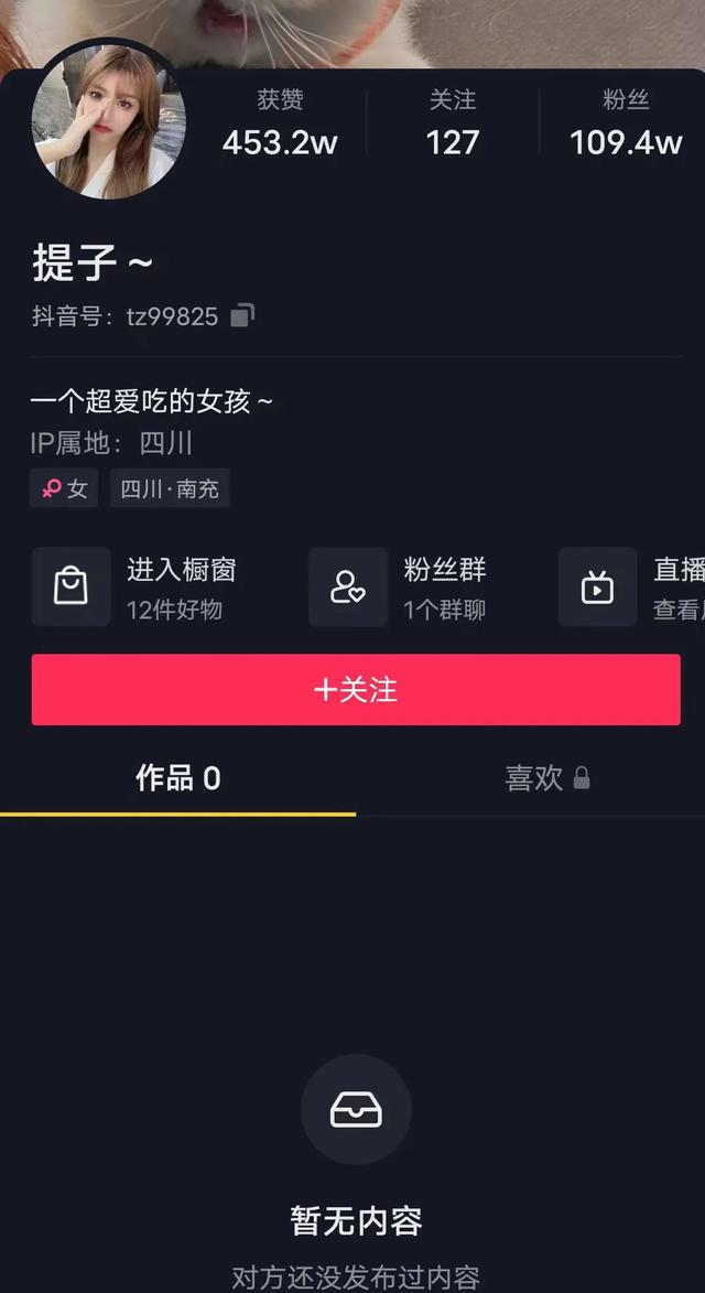 抖音網(wǎng)紅莉哥怎么了到底，抖音女網(wǎng)紅莉哥怎么了？