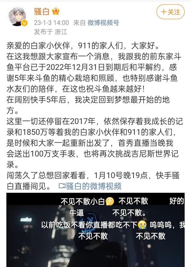 王者榮耀騷白直播間，王者榮耀騷白直播間直播地址？