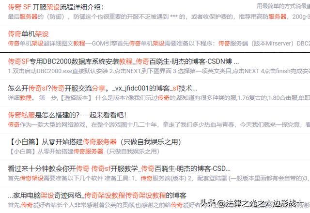 現(xiàn)在傳奇直播平臺哪個最火，哪里有傳奇直播？