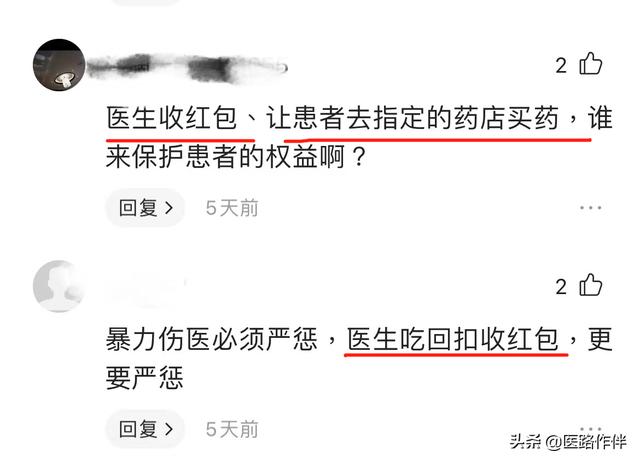 醫(yī)生暗示要紅包說(shuō)什么（醫(yī)生暗示送紅包）