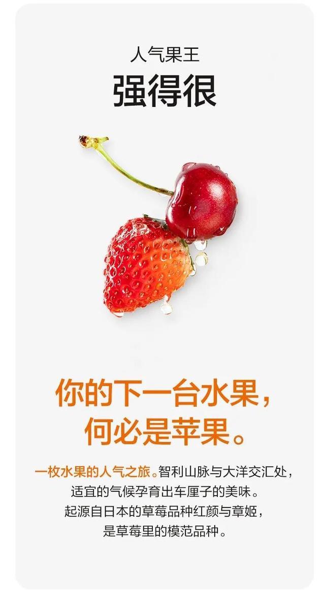 水果廣告文案范文賞析，水果的推廣文案？