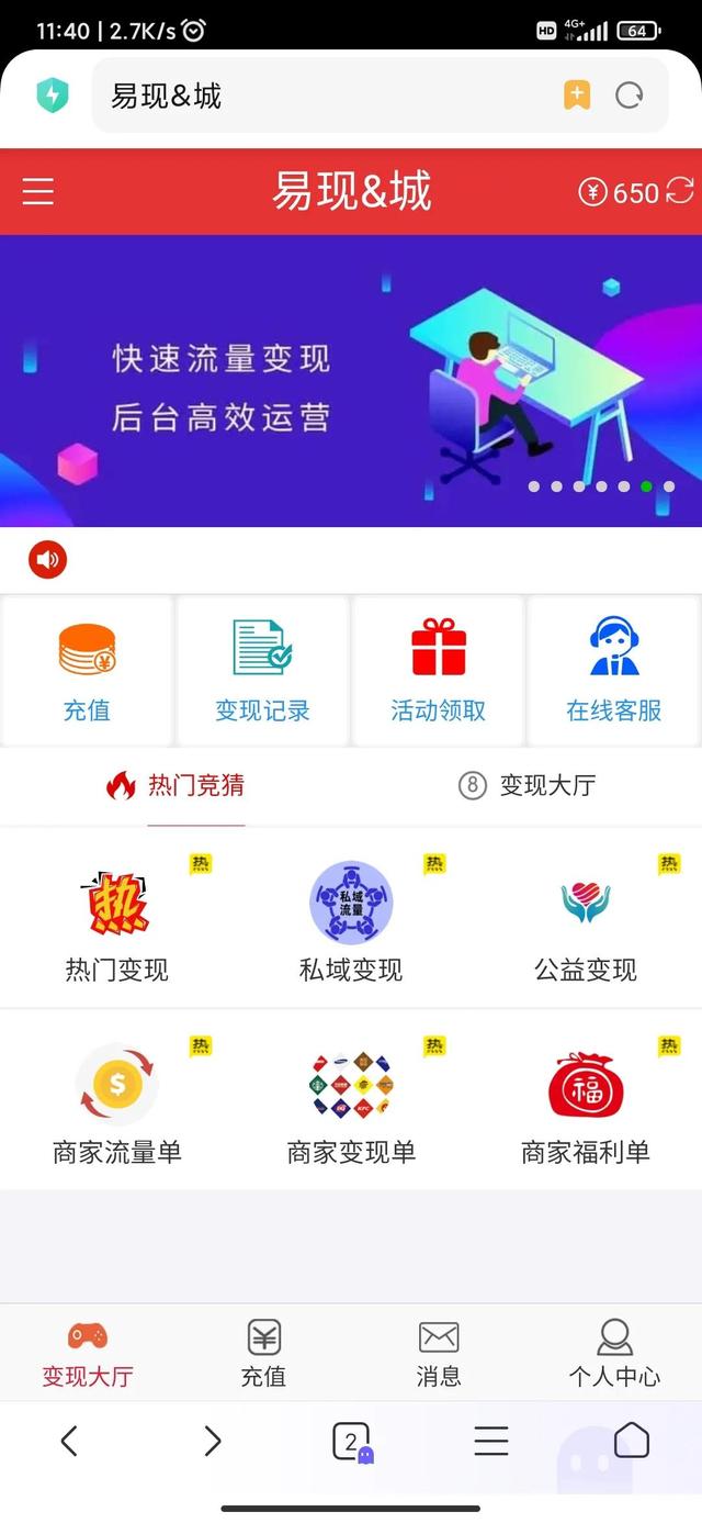 流量變現(xiàn)項目靠譜嗎（流量變現(xiàn)是真的嗎）