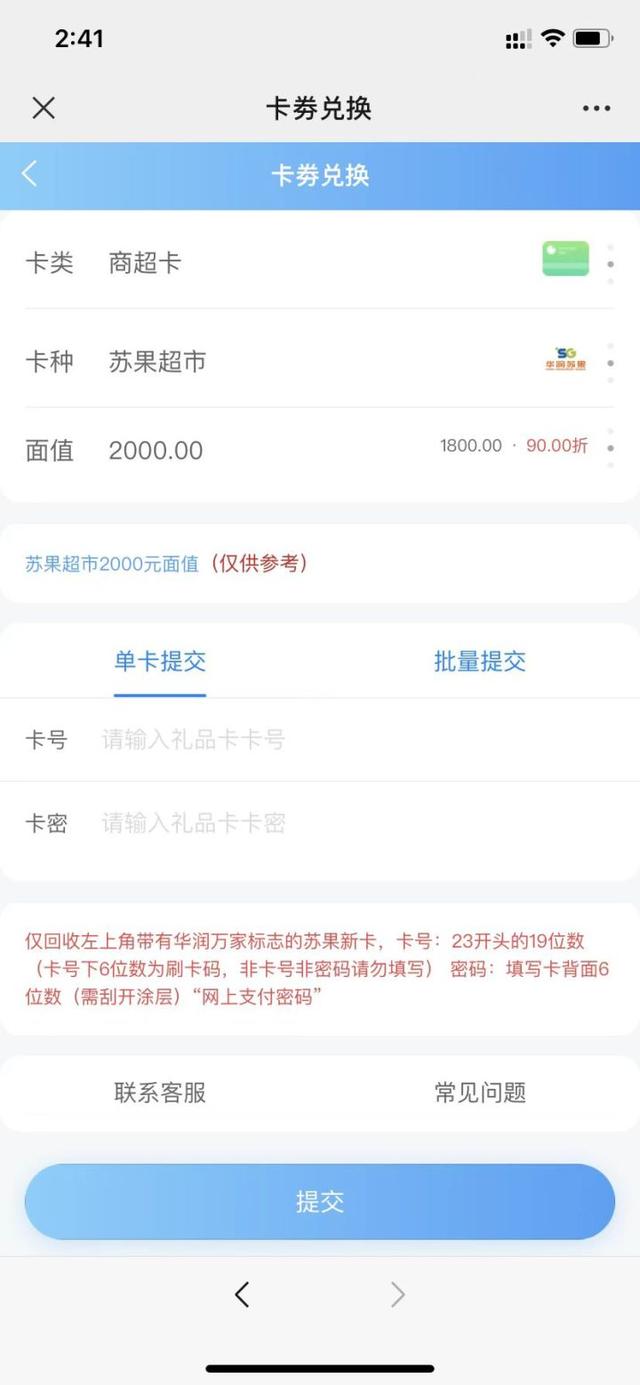 購(gòu)物返的天貓超市卡怎么用（淘寶天貓超市卡怎么用）