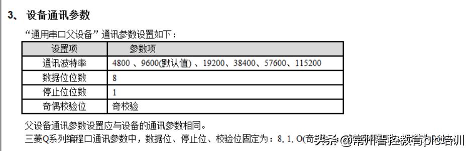 三菱fx回原點指令，三菱fx2n回原點程序？