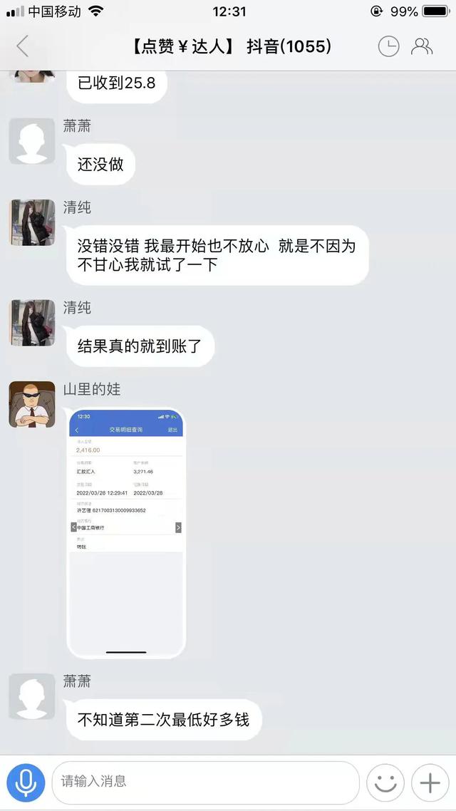 抖音賺錢(qián)兼職，抖音視頻兼職？