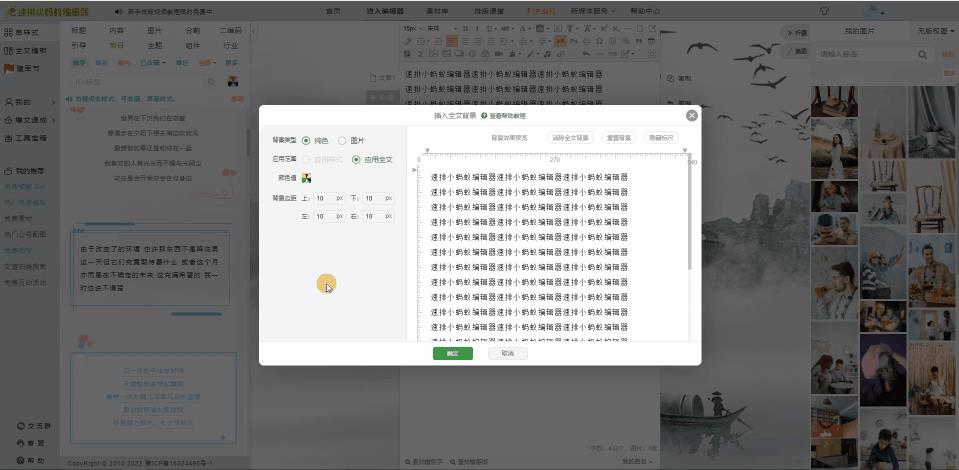 如何制作精美的公眾號文章（如何制作公眾號文章編輯）