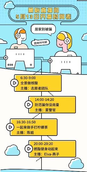 花樣直播app2021免費安裝，花樣直播安卓下載？