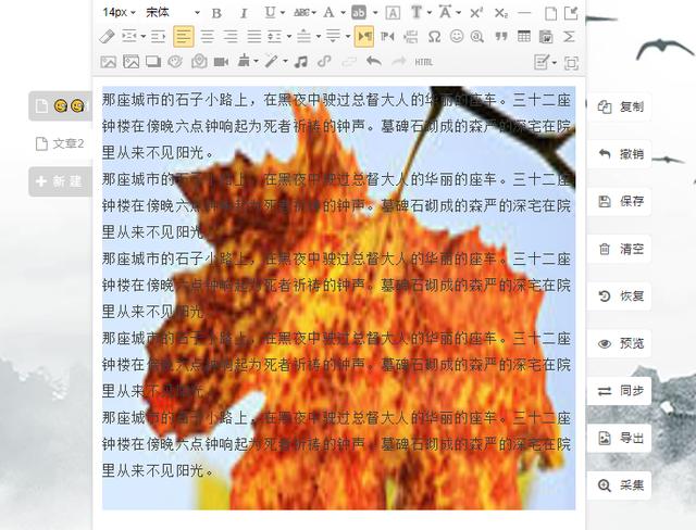 如何制作精美的公眾號文章（如何制作公眾號文章編輯）