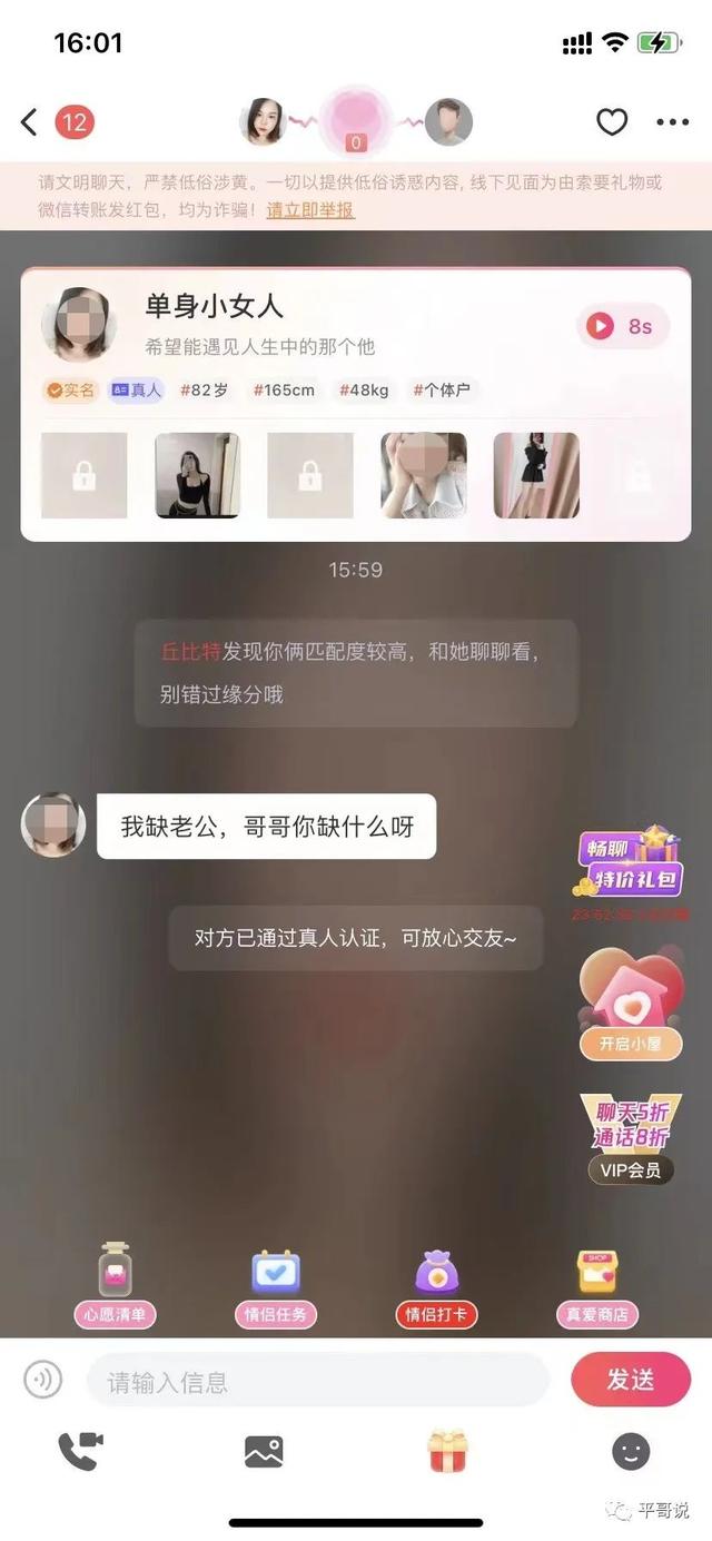 女生聊天賺錢的軟件（女生掙錢的聊天軟件有哪些）
