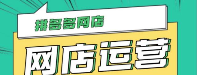 拼多多沒有貨源怎樣一鍵鋪貨（拼多多店鋪怎么無貨源上貨）