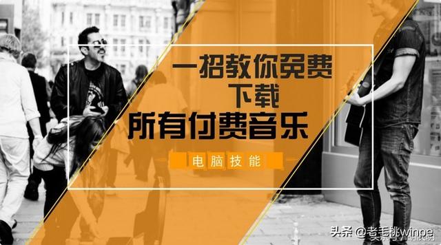 OTG下載mp3視頻（怎么用OTG下載歌曲）