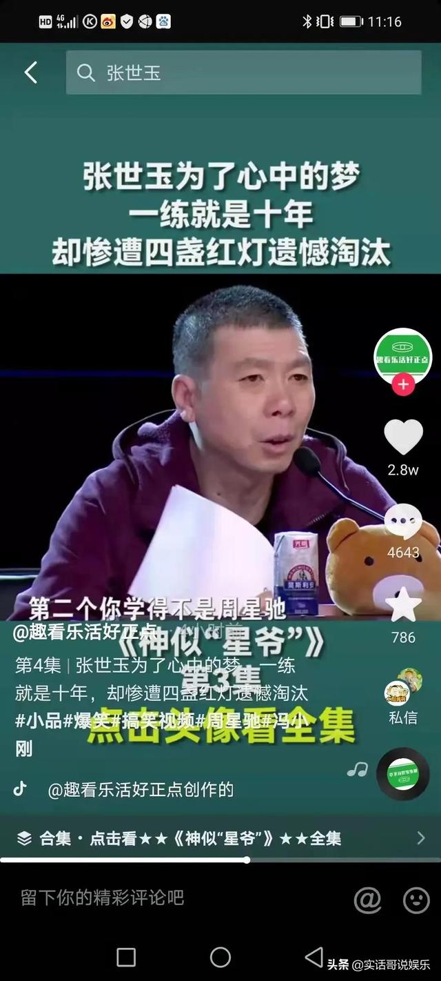 抖音評論點(diǎn)贊有啥好處，抖音評論有人點(diǎn)贊多有什么好處？