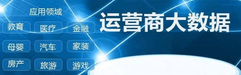 三網(wǎng)獲客大數(shù)據(jù)獲客營(yíng)銷軟件多少錢（三網(wǎng)大數(shù)據(jù)獲客系統(tǒng)）