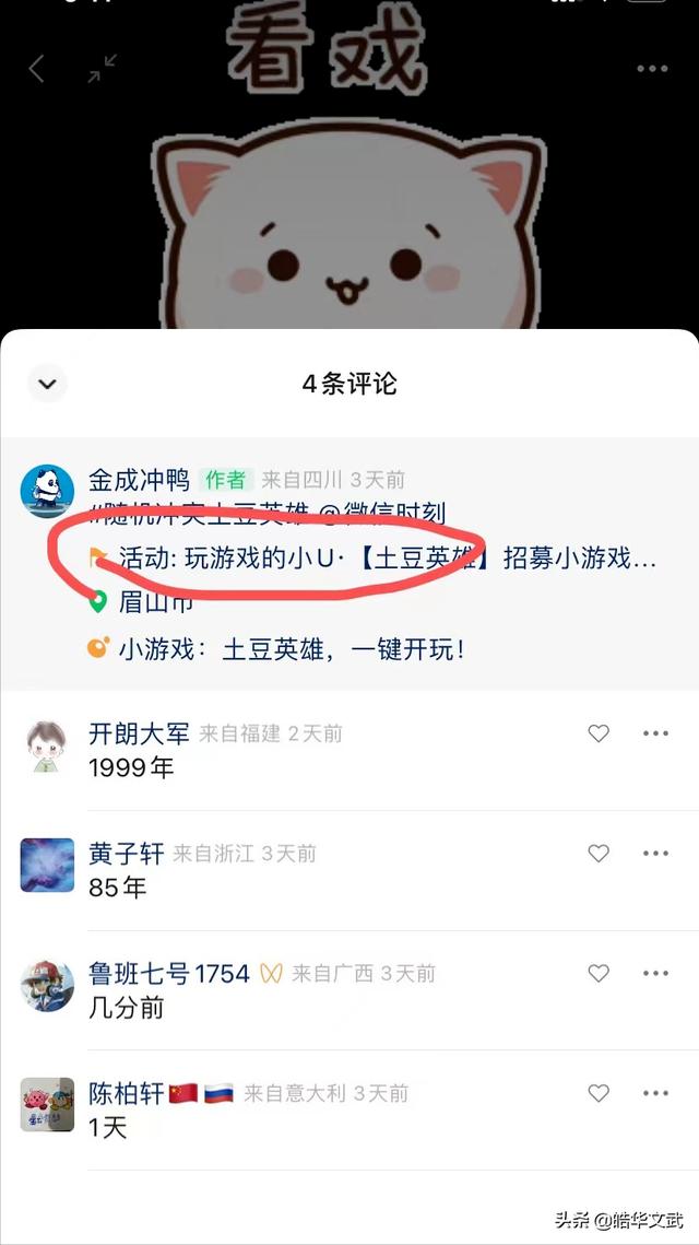 怎樣下載視頻號(hào)里面的視頻到手機(jī)（怎樣下載視頻號(hào)里面的視頻到手機(jī)上）