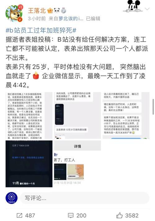 小破站是什么平臺（小破站是哪個app）