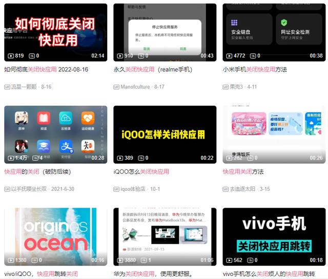 快捷打開小程序，快應用小程序下載？