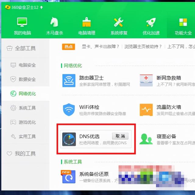 電腦網(wǎng)速非常慢怎么回事（網(wǎng)速正常但是電腦網(wǎng)速很慢）